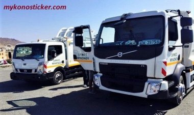 «We care 4Mykonos». Νέα e – υπηρεσία για την αποκομιδή ογκωδών αντικειμένων και απορριμμάτων από τον Δήμο Μυκόνου