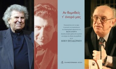 Προδημοσίευση. Πέτρος Μάρκαρης: «Πότε άκουγα λυσσαλέα Μίκη»