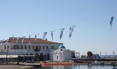 Προκήρυξη προσλήψεων μέσω ΑΣΕΠ για 82 μόνιμες θέσεις σε νησιωτικούς Δήμους