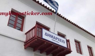 N/σ ΥΠΕΣ: πρώτες αλλαγές στον «Καλλικράτη» - Ανατροπές σε Συμβούλια, Κοινότητες, Ψηφοδέλτια