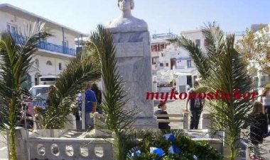 Εκδηλώσεις στην Μύκονο 23 και 25/3/2018 στο Πλαίσιο του Εορτασμού Εθνικής Επετείου 25ης Μαρτίου 1821
