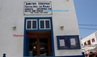 Δώσε Νερό και Μυαλό……Ο χορός της βροχής του Δημάρχου