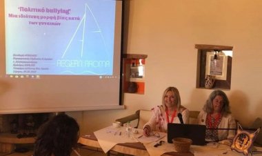 Συμμετοχή  των Γυναικών στην πολιτική προτάσεις για την Τοπική Αυτοδιοίκηση