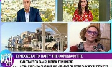 Η Αλεξάνδρα Δήμου μίλησε στον ΑΝΤ1 για φοροδιαφυγή, παιδική πορνεία, ξυλοδαρμούς, παράνομες λιμουζίνες και αυθαιρεσίες στην Μύκονο