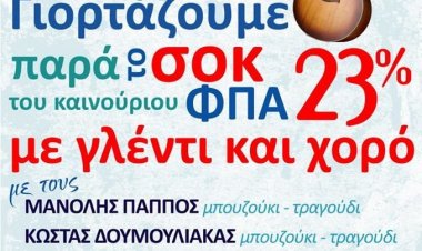 "Apaggio" Restaurant: Μπουζούκι, κέφι και χορός, δίπλα στην θάλασσα με 4 εξαίρετους καλλιτέχνες...