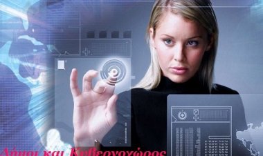 Πέντε διατάξεις για τους ΟΤΑ στο ν/σχ για τον «Κυβερνοχώρο» – Τι αλλαγές φέρνουν