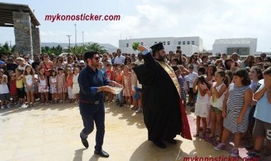 Πρόγραμμα Αγιασμών για την νέα σχολική χρονιά 2016-17 στην Μύκονο