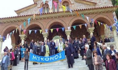 Πρόσκληση στην ετήσια εκδήλωση της Αδελφότητας Ανωμεριτών Μυκόνου
