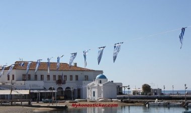 Πρόσκληση Έκτακτης Συνεδρίασης του Δημοτικού Συμβουλίου Μυκόνου