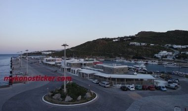 Μετεγκατάσταση υπηρεσιών του Δημοτικού Λιμενικού Ταμείου Μυκόνου στο Νέο Λιμάνι