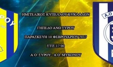 Πανέτοιμος και αποφασισμένος για την πρόκριση πάει στην Σύρο ο Α.Ο Μυκόνου