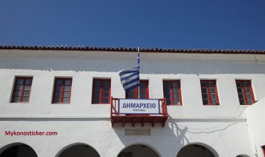 Πρόσκληση τακτικής συνεδρίασης του Δημοτικού Συμβουλίου Μυκόνου - Δείτε τα θέματα προς συζήτηση