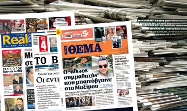 Τα πρωτοσέλιδα των Κυριακάτικων εφημερίδων 16ης Δεκεμβρίου 2018