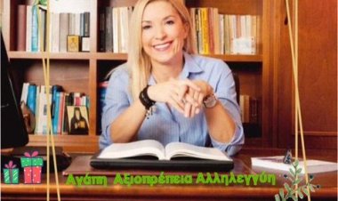 Ευχές για Καλές και Ευλογημένες Γιορτές από την Ελευθερία Φτακλάκη