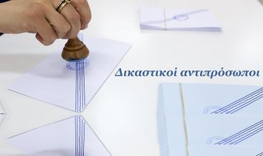 Παρατάθηκε η υποβολή Αιτήσεων για τους Δικαστικούς Αντιπρόσωπους έως 25 Απριλίου