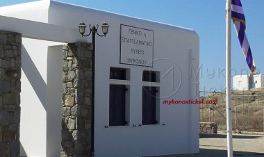 Πανελλαδικές 2019:Τα εξεταστικά κέντρα για τους υποψήφιους ΓΕΛ – Αυτά είναι στις Κυκλάδες