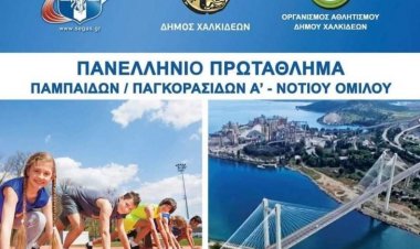 Η Πόπη Ελαμπάν και η Ιωάννα Σκάρτσο του Α.Ο. Μυκόνου, διακρίθηκαν στο πανελλήνιο πρωτάθλημα Παμπαίδων - Παγκορασίδων Α΄