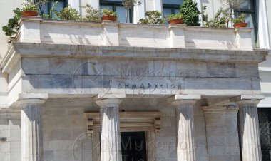 Δημοτική Επιτροπή Διαβούλευσης: Μέλη, Κανονισμός Διαβούλευσης, Συνεδριάσεις,  Αρμοδιότητες, Σύνθεση [ΦΕΚ]