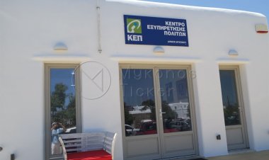 ΚΕΠ: Online Πιστοποιητικά και Βεβαιώσεις - Παρεχόμενες Online Υπηρεσίες