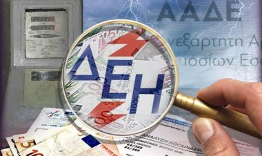 ΑΑΔΕ: Έρχονται... Σαρωτικοί Έλεγχοι της Εφορίας στα ρολόγια της ΔΕΗ και μεγάλα Πρόστιμα μετά τις Διασταυρώσεις!!