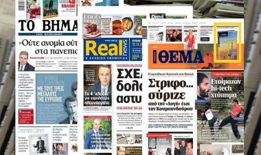 Τα Πρωτοσέλιδα των εφημερίδων της Κυριακής 17 Νοεμβρίου 2019
