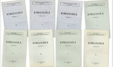 Το Αφεντάκειο Κιμώλου εκδίδει σε τόμο το Αρχειακό υλικό του Κληροδοτήματος