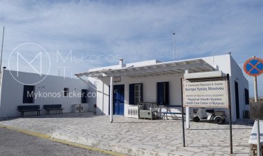 Ενισχύεται η πρωτογενής διακομιδή στην Μύκονο με ασθενοφόρο μικρού όγκου από ευρωπαϊκούς πόρους της Περιφέρειας