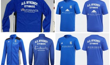 Α.Ο. Μυκόνου: Ευχαριστίες στους χορηγούς αθλητικής ένδυσης του τμήματος Στίβου
