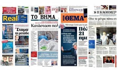 Τα Πρωτοσέλιδα και τα Οπισθόφυλλα των εφημερίδων της Κυριακής 22 Μαρτίου 2020