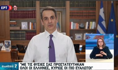 Coronavirus Pandemic Μητσοτάκης : Έκτακτη οικονομική ενίσχυση 400 ευρώ σε μακροχρόνια ανέργους