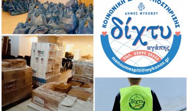Coronavirus Mykonos : Το «Δίχτυ Αγάπης» του Δήμου Μυκόνου ενισχύεται με τρόφιμα 105.000€  για να ανταποκριθεί στις απαιτήσεις
