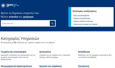 Gov.gr: Για Υπεύθυνη Δήλωση, Εξουσιοδότηση και άλλες συναλλαγές, η Ταυτοπροσωπία γίνεται με τους κωδικούς του e-banking