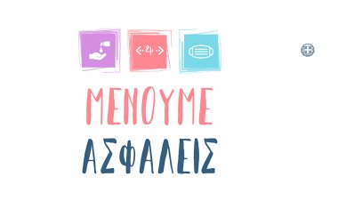 Coronavirus Pandemic #μένουμε_ασφαλείς: Τώρα αρχίζουν τα πραγματικά δύσκολα!!