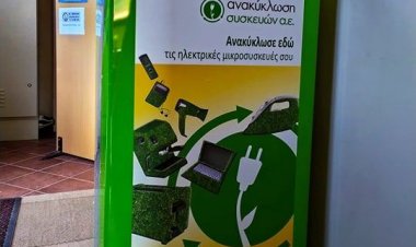 Municipality of Syros – Ermoupolis : Νέοι κάδοι ανακύκλωσης ηλεκτρικών συσκευών τοποθετήθηκαν σε 12 περιοχές- Ποια τα οφέλη
