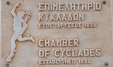 Cyclades Chamber of Commerce: Παρέμβαση του Επιμελητηρίου για τον 3ο κύκλο της επιστρεπτέας προκαταβολής