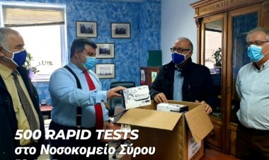 Aegean Islands – Antigen tests: Συνεχίζεται αδιάλειπτα η υγειονομική θωράκιση των νησιών από την Περιφέρεια