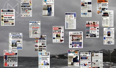 Τα Πρωτοσέλιδα και τα Οπισθόφυλλα των εφημερίδων της Κυριακής 17 Ιανουαρίου 2021