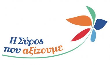 Syros – “Η Σύρος πού Αξίζουμε”: Διεγράφη από μέλος της παράταξης ο Πέτρος Ραουζαίος