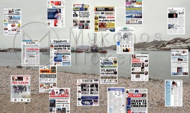 Τα Πρωτοσέλιδα και τα Οπισθόφυλλα των εφημερίδων της Κυριακής 9 Μαΐου 2021