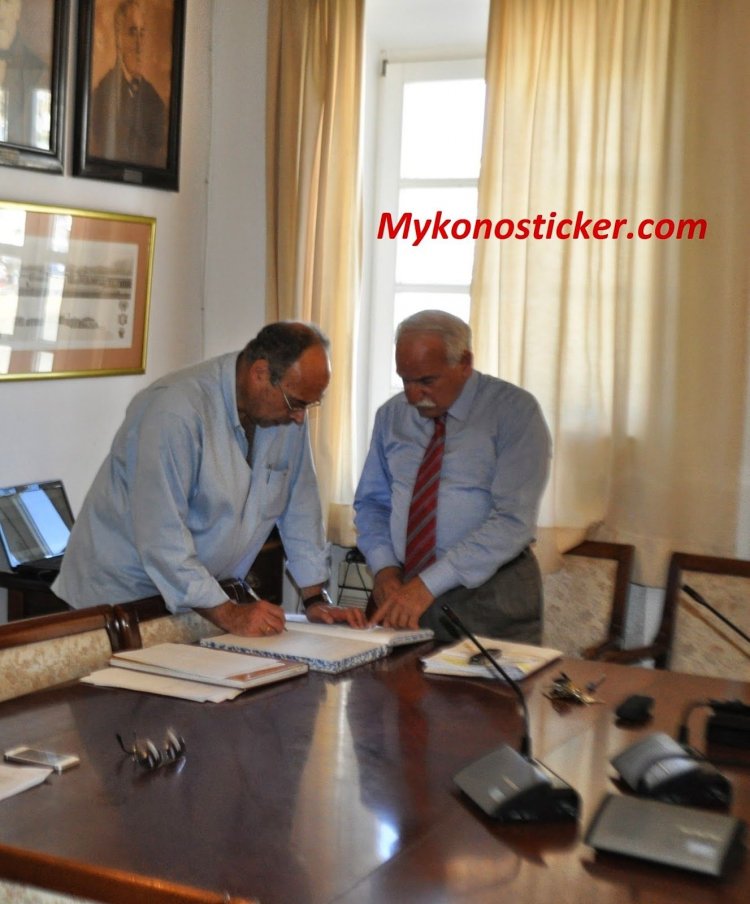 Μύκονος:Πρόσκληση Έκτακτης Συνεδρίασης του Δημοτικού Συμβουλίου -Ιούνιος 2014