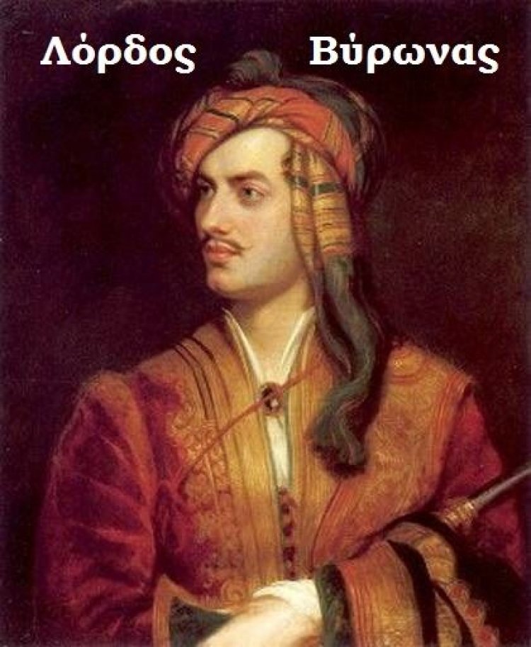 Εορτασμός Ημέρας Φιλελληνισμού και Διεθνούς Αλληλεγγύης.