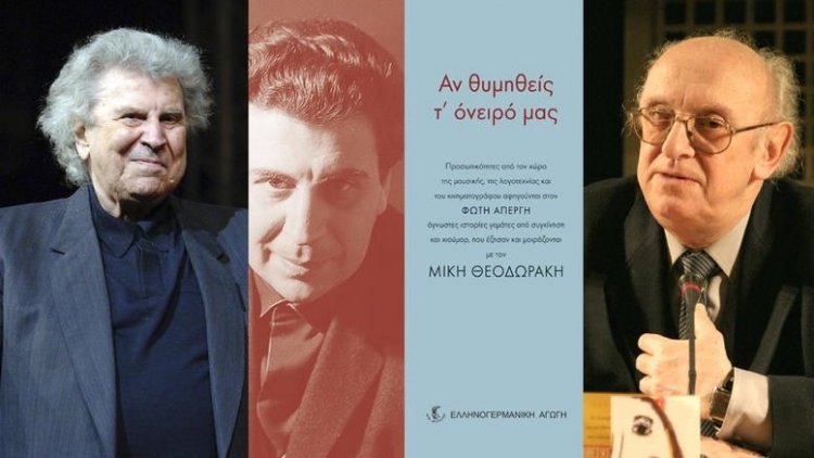 Προδημοσίευση. Πέτρος Μάρκαρης: «Πότε άκουγα λυσσαλέα Μίκη»