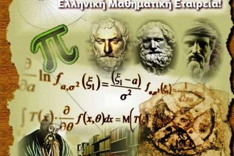 ΕΜΕ: Δεν επαρκούσε ο χρόνος για τα θέματα των Μαθηματικών - Τα θέματα δυσκολότερα από τα περσινά