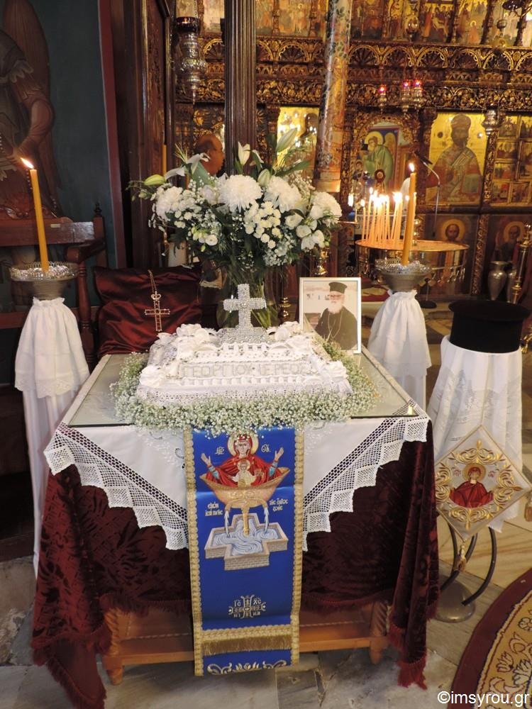 Το 40ήμερο μνημόσυνο του Αοιδίμου πρωτοπρεσβύτερου Γεωργίου Ζουγανέλη τέλεσε ο Σεβασμιωτατος  Δωρόθεος Β'