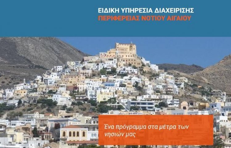 Προκηρύσσεται η αντικατάσταση του εξωτερικού δικτύου ύδρευσης – Μυλοπόταμος – Χώρα στο νησί της  Ίου