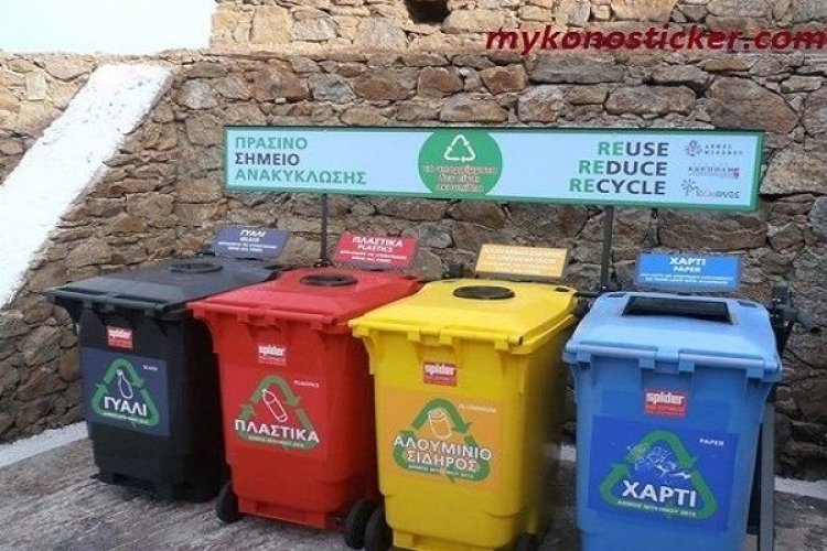 Νέα ΚΥΑ για την ταχεία περιβαλλοντική αδειοδότηση των Πράσινων σημείων, επιταχύνει τη διαλογή στην πηγή των Δήμων