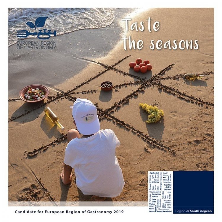 Στην Σαντορίνη ο επόμενος διαγωνισμός της Περιφέρειας Νοτίου Αιγαίου για το European Young Chef Award