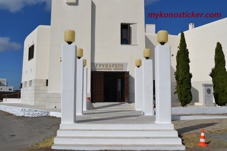 Ευχαριστήριο της Περιφέρειας Νοτίου Αιγαίου στον Π.Α.Κ.Ο «Γ.ΑΞΙΩΤΗΣ»