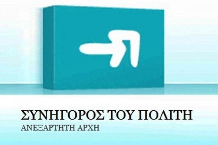 ΣτΠ: Απαλλάσσονται των δημοτικών τελών τα ακίνητα που δεν ηλεκτροδοτούνται