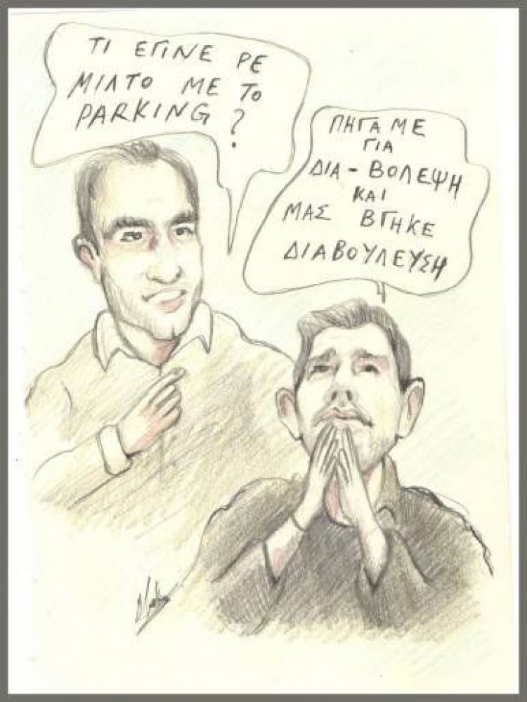 Άτακτη υποχώρηση της διοίκησης του Δήμου Μυκόνου στο θέμα της παραχώρησης του πάρκινγκ σε ιδιώτη, στο παλιό λιμάνι